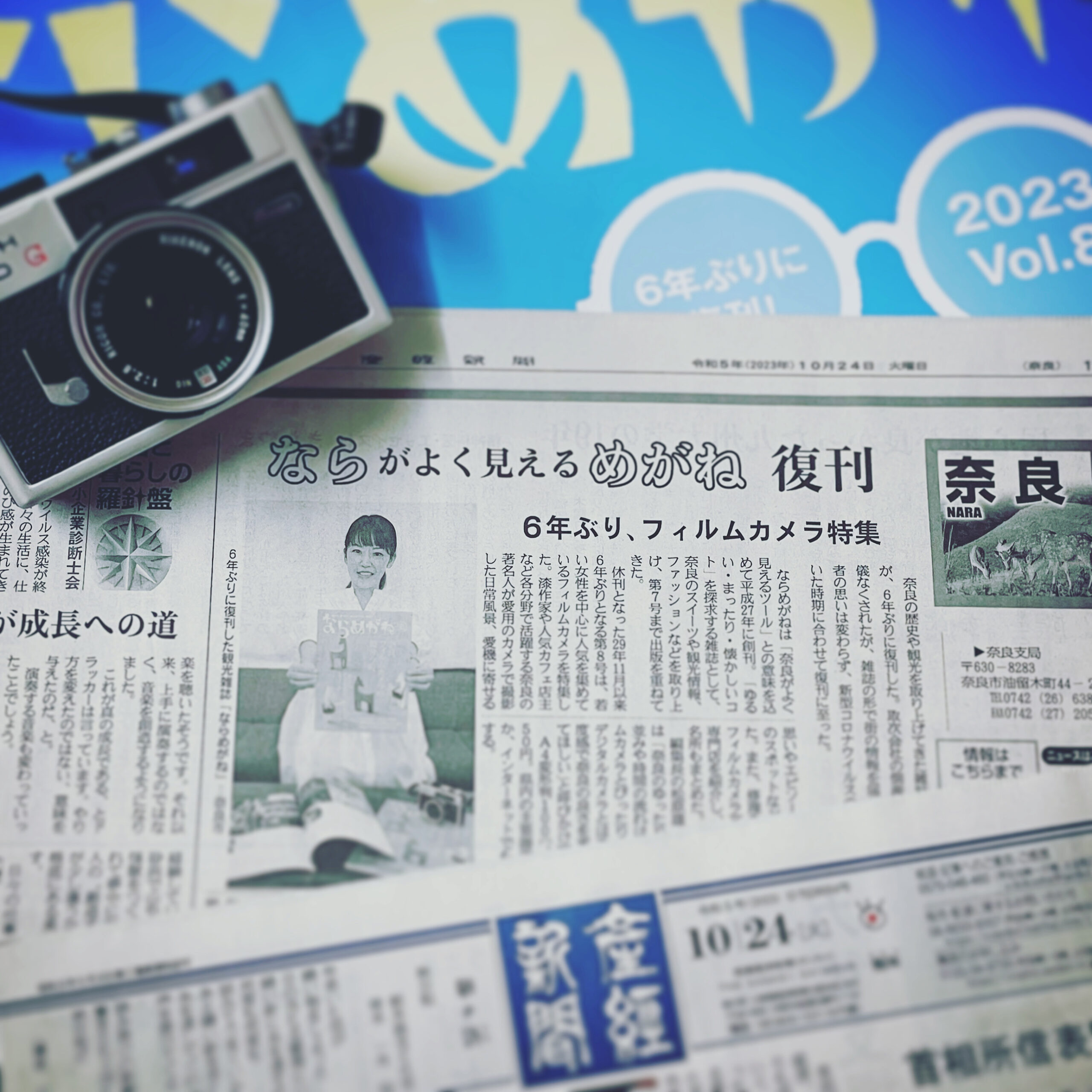 産経新聞に取り上げていただきました！ ならめがね